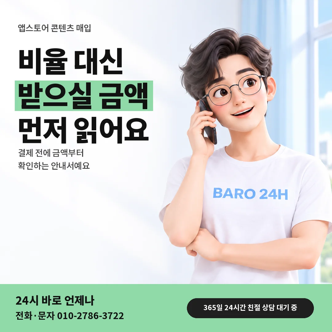 BARO 24H 티셔츠를 입은 3D 인물 옆에 「%s」 제목을 얹은 안내 카드